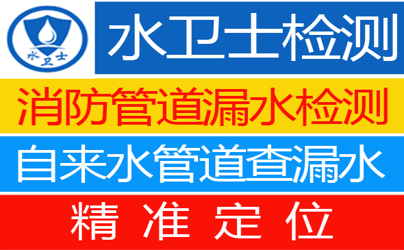 石首暗管漏水检测